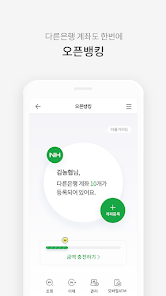 Nh스마트뱅킹 - Google Play 앱