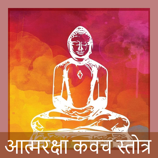 Jain Atma Raksha Stotra logo