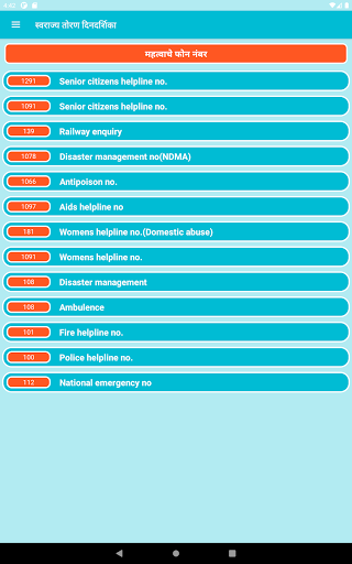 Swarajya Toran Calendar