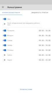 GPS-Контроль.