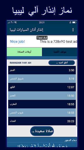 Auto azan alarm Libya Salah times