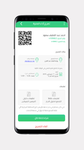 Ø§Ø¹ØªÙ…Ø±Ù†Ø§ Ø§Ù„ØªØ·Ø¨ÙŠÙ‚Ø§Øª Ø¹Ù„Ù‰ Google Play