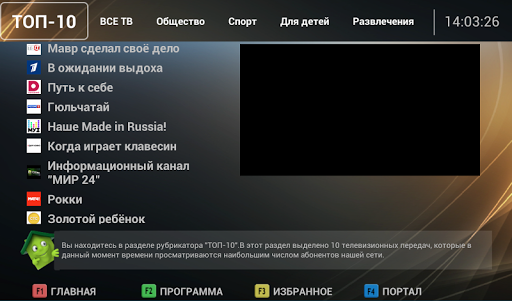 KurskOnline BOX Screen 2