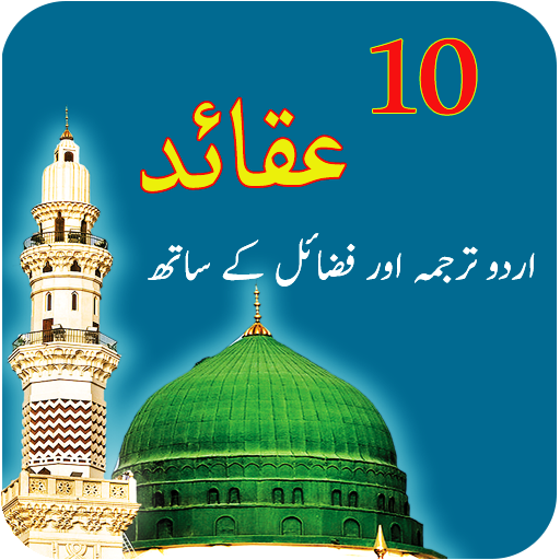 Ten Islamic Aqidah logo