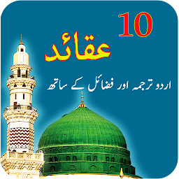 Icon image Ten Islamic Aqidah
