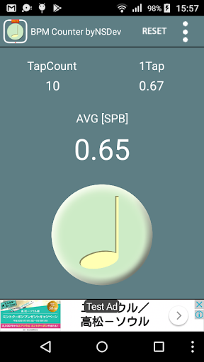 BPM Counter byNSDev Screen 3