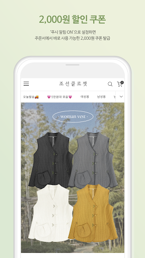 JOSUN CLOSET Screen 2