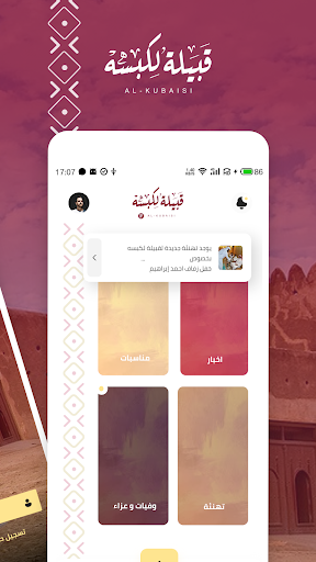 Alkubaisi | الكبيسي Screen 2
