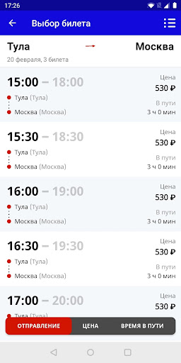Автовокзалы Тульской области - Screen 2
