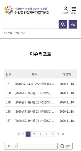 산업과 사람 Screen 3