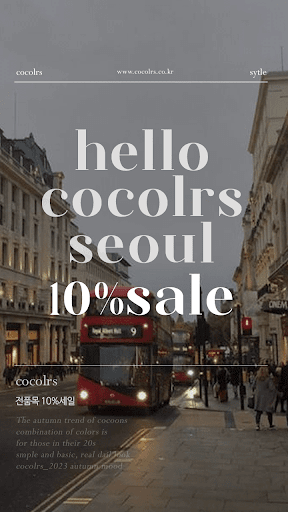 Android application 코컬스(COCOLRS) screenshort