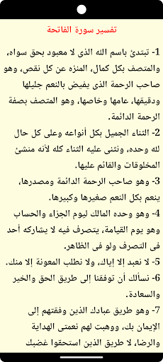 القرآن الكريم للشيخ الحذيفي