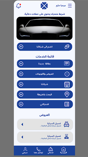 Android application GoldenCare screenshort