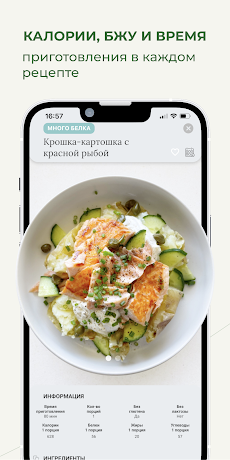 Look & Cook: здоровые рецептыのおすすめ画像4