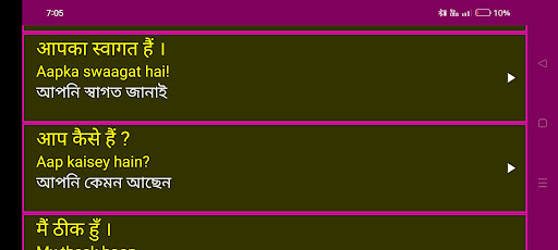 Learn Hindi From Bangla