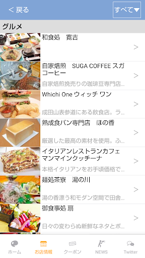 エリート情報 Screen 2