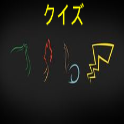 クイズforモンスター logo