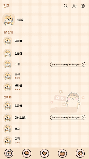 카카오톡 테마 - 시바의 브라운 가을 낙서노트