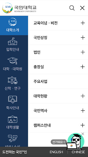 Android application 국민대학교(Kookmin University) screenshort