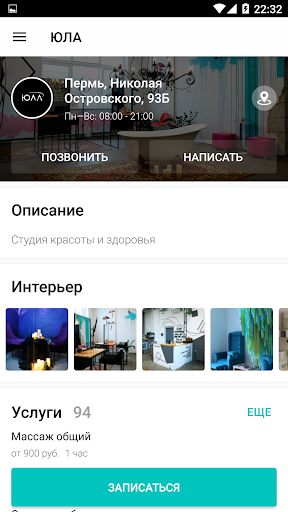 ЮЛА Screenshot 3 - AppWisp.com
