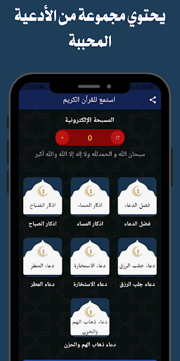 The Noble Quran:The Holy Quran Screen 2