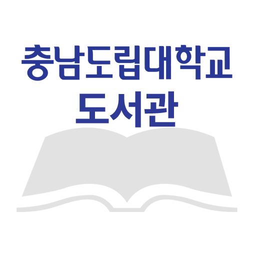 충남도립대학교 도서관