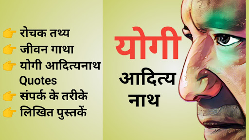 Android application CM Yogi se Shikayat Kare-Guide screenshort