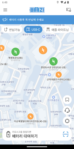 Android application BILLIZI - 빌리지 screenshort