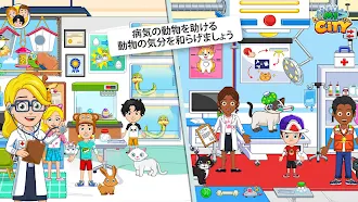 Game screenshot My City : 動物保護施設 mod apk
