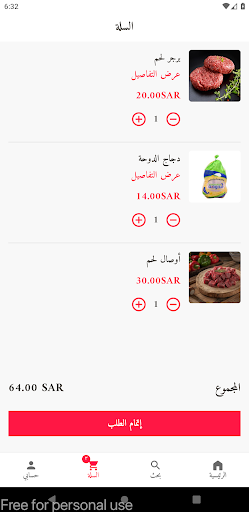 ملحمة الحنوش Screen 3