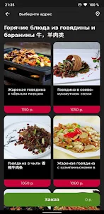 ДРУЖБА - китайский ресторан