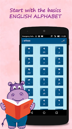 Learn Bengali Quickly Free