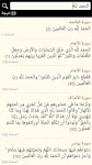 screenshot of القرآن الكريم بدقة عالية بدون 