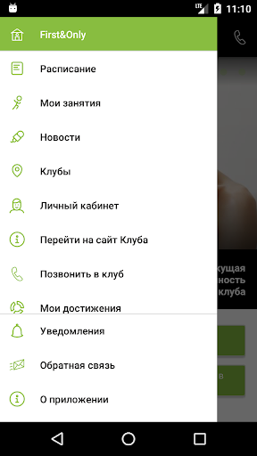 First & Only Screen 2