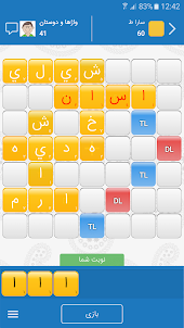 بازی انلاین واژه ها