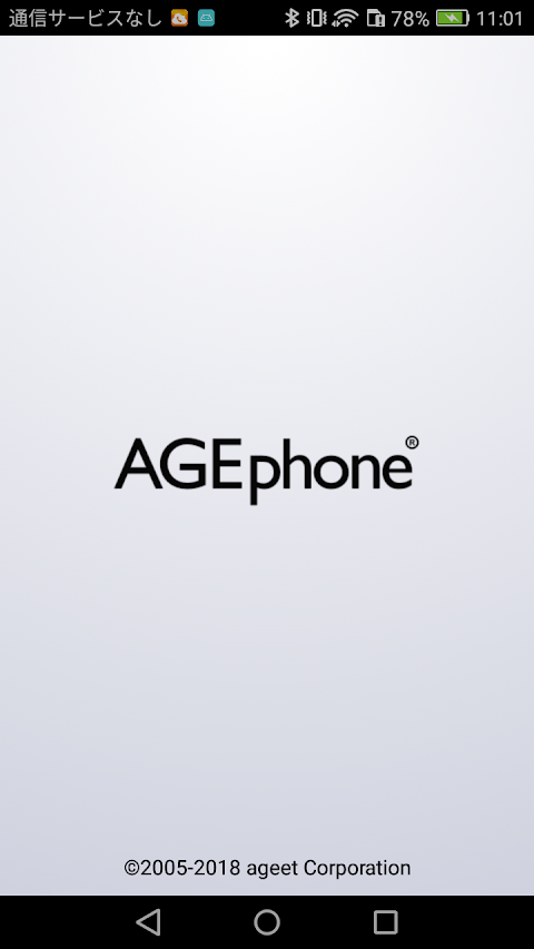 AGEphone Cloudのおすすめ画像1