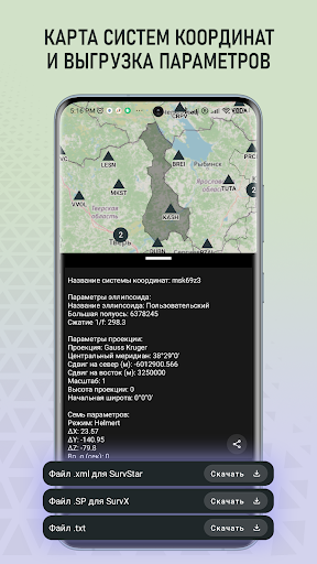 RTKNet Screen 3