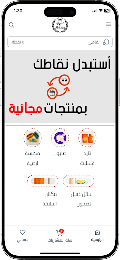 Villa IQ screenshot 5