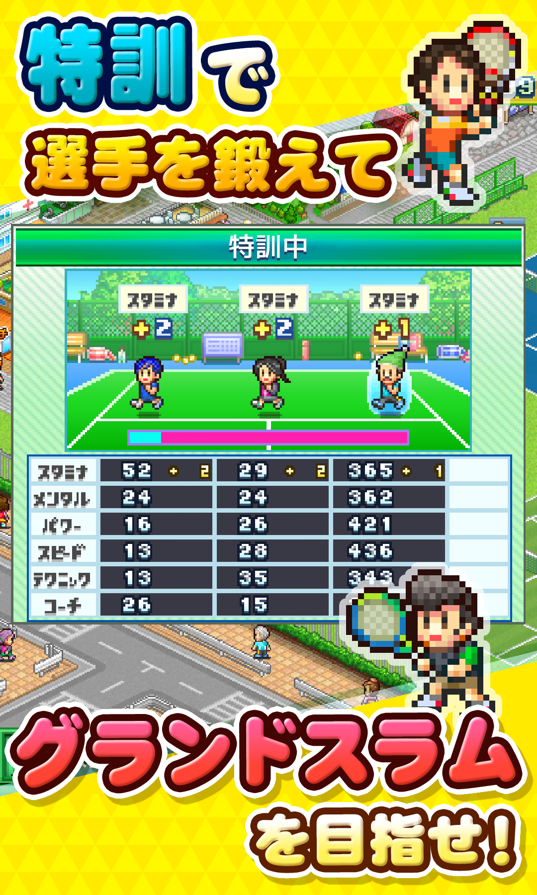 Android application テニスクラブ物語 screenshort