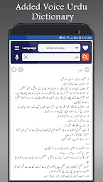 English Urdu Dictionary Plus