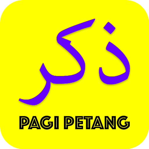 Dzikir Pagi dan Petang Sunnah  Icon