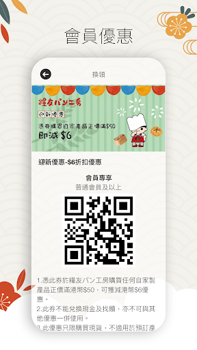 糧友麵包工房 Ryoyu Bakery Studio Screen 2