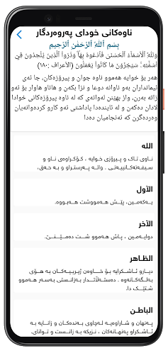 Surat Screen 3