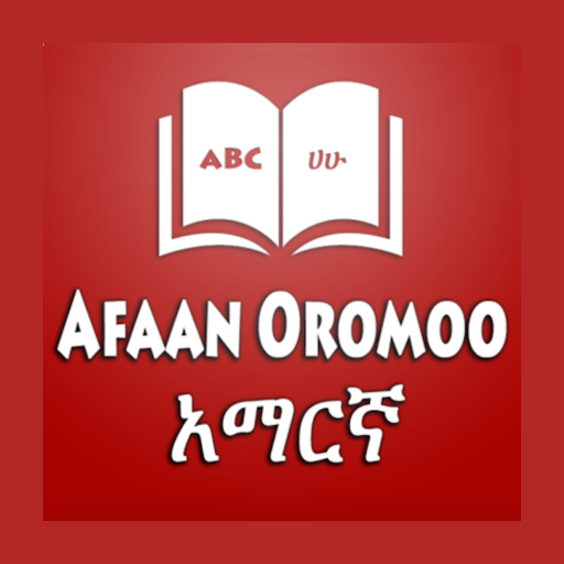 Amharic Afan Oromoo Dictionary  Icon