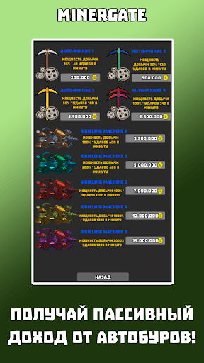 MinerGate (Заработок) Screen 3