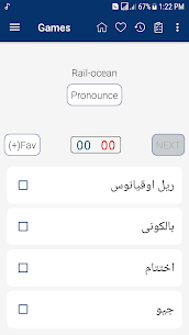English Urdu Dictionary 5