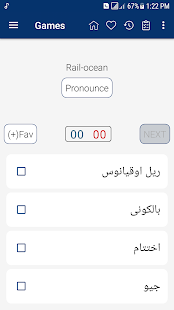 English Urdu Dictionary