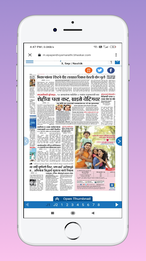 All Marathi Newspapers मराठी