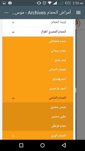 تربية الحمام الزاجل