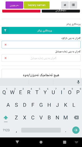 Kara Post - كارا پۆست Screen 3